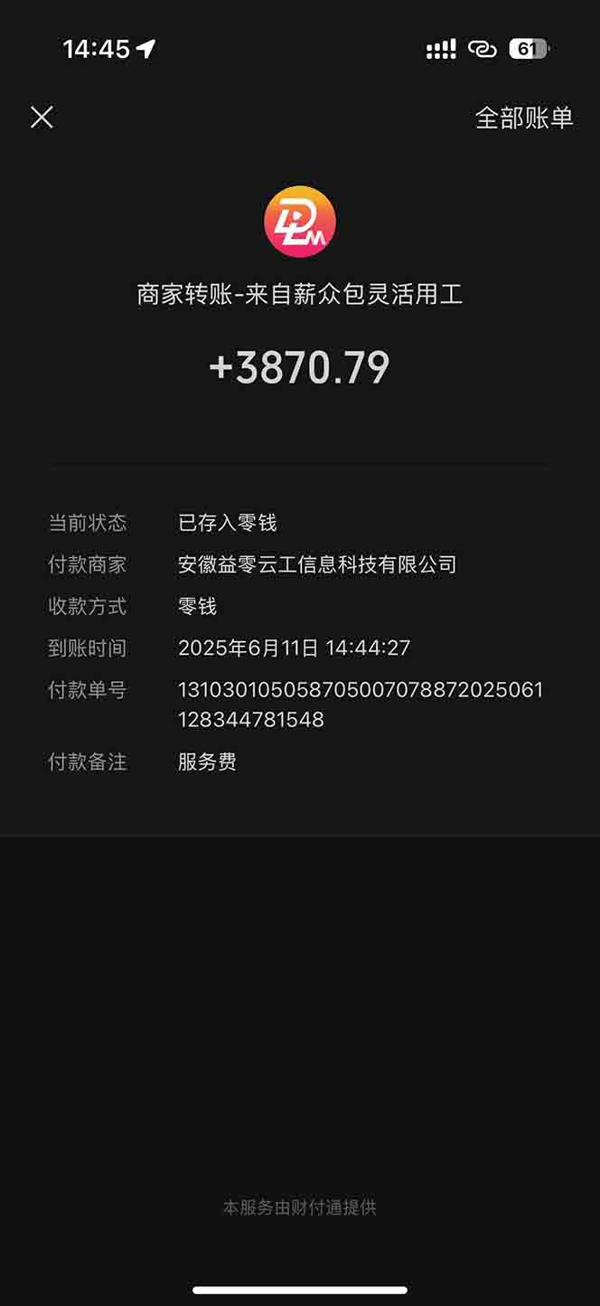https://wc.yk520.top/wp-content/uploads/2025/06/20250618024205-6852277d8e708.jpeg 一天轻松3000+,薅抖音国补福利!评论就有钱,还有额外躺赚!