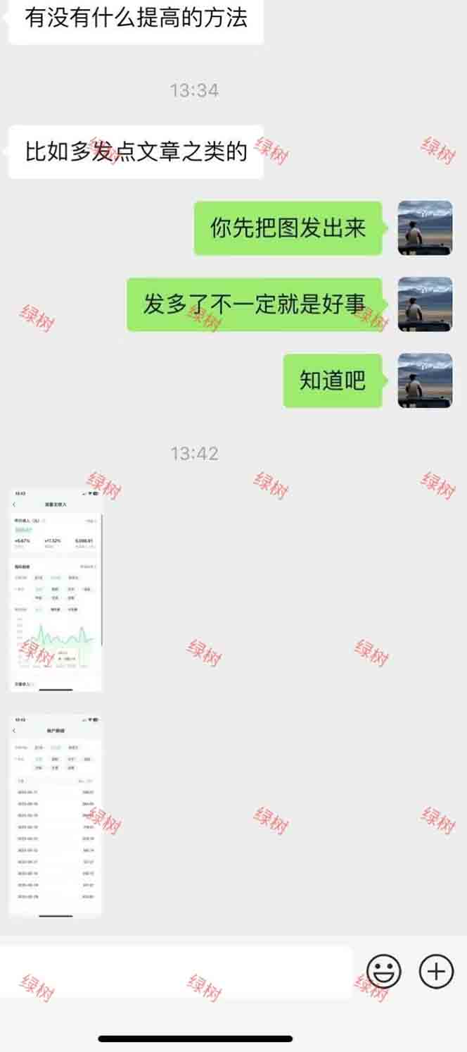 https://wc.yk520.top/wp-content/uploads/2025/06/20250618121011-6852aca3ae342.jpeg AI+公众号,每天十分钟,轻松日入1000+