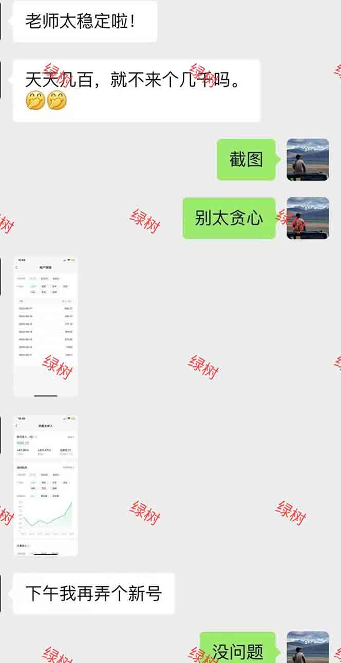 https://wc.yk520.top/wp-content/uploads/2025/06/20250618121012-6852aca421c91.jpeg AI+公众号,每天十分钟,轻松日入1000+