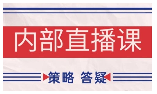 鹿鼎山系列内部课程(更新2025年6月)专注缠论教学，行情分析、学习答疑、机会提示、实操讲解-梵摄网创