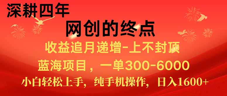 新手小白福利项目，七天狂赚2.6万，小白轻松上手，纯手机操作-梵摄网创