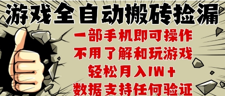 25年CSGO游戏搬砖项目，全自动运行，不需要玩游戏，手机操作日入3张【揭秘】引流获客-私域-网赚项目-副业赚钱-互联网创业-资源整合星途社