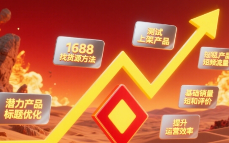 涂涂老师·淘宝选品、优化与推广-余宽网创