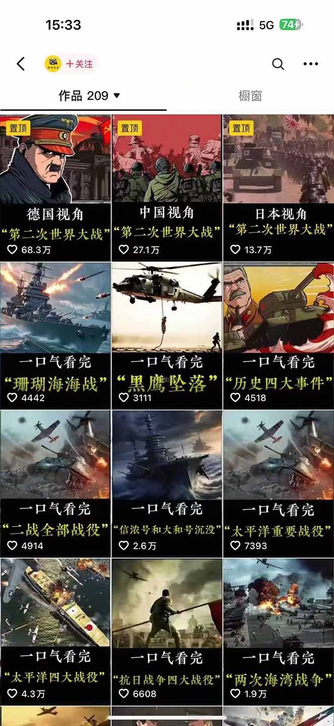 https://wc.yk520.top/wp-content/uploads/2025/07/20250715041028-6875d4b45ff82.jpeg 历史短视频赛道变现课,百集素材库应用,文案剪辑技巧,账号运营全案