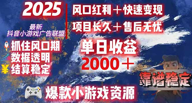 日赚2000＋从零开始的财富逆袭实录，风口红利+快速变现-余宽网创