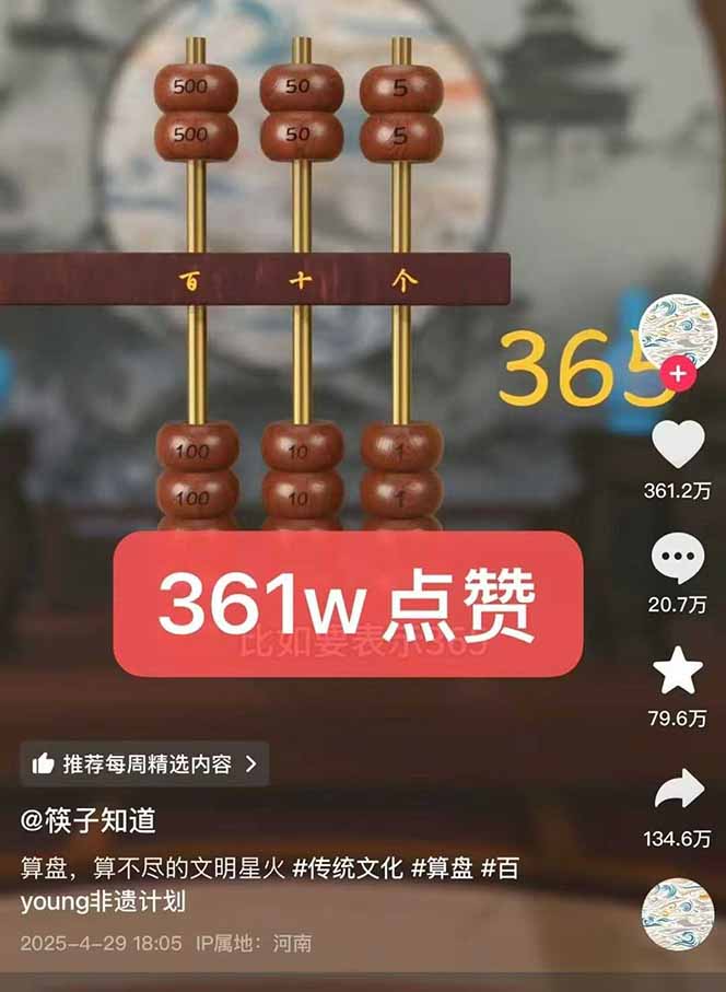 https://wc.yk520.top/wp-content/uploads/2025/07/20250718062043-6879e7bb7ce86.jpeg 天工开物短视频创作课:插件配置与基础操作,场景动画全流程 古建案例实战