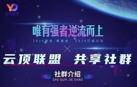 云顶联盟·无人直播实战(更新7月)-余宽网创