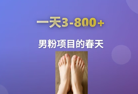 AI一键生成美女素材，一天收益3-8张，男粉项目的春天-余宽网创