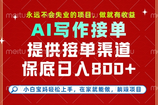 副业兼职这一个就够了，永远不会失业的项目，多劳多得，保底日入8张+【揭秘】-余宽网创