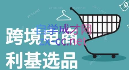 阿甘·2025年跨境电商选品案例(更新7月)-余宽网创