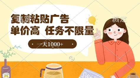 最新零撸小项目，项目特别简单，复制粘贴抖音广告即有收益，认真做一天搞个1k+很轻松【揭秘】-余宽网创