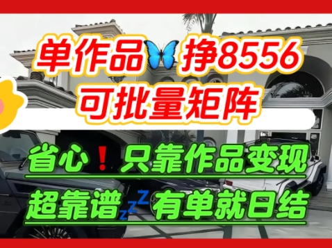【肥肉项目】利用求知欲，做知乎日结拉新，单作品挣8556，可批量矩阵-余宽网创