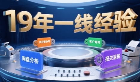 2025年入局外贸必看课程，系统拆解B2B全流程(询盘分析-客户背调-供应链协同-报关退税)-佐思网 - 免费PHP网站源码模板插件软件网课资源分享平台！