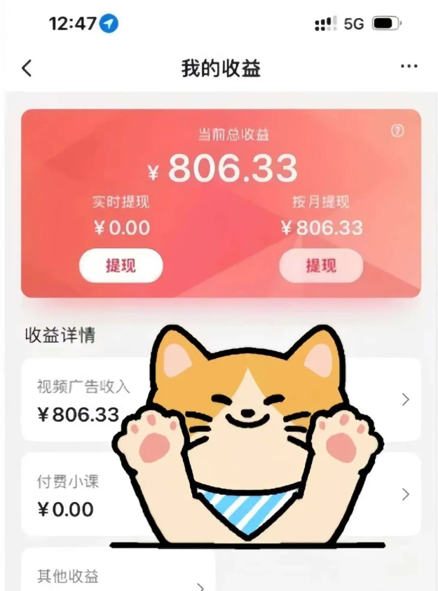 https://wc.yk520.top/wp-content/uploads/2025/08/20250803022106-688ec792c825c.png 全自动刷视频挂机项目,工作室批量2天赚了836,新手能月入6000+(傻瓜化教程附工具)