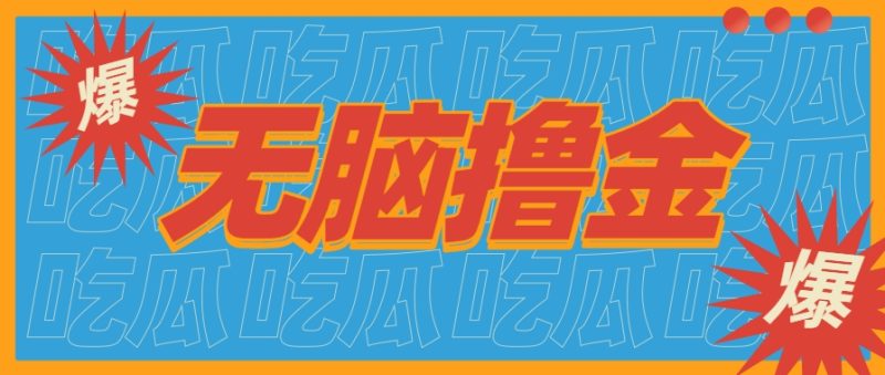 无脑搬砖赚钱项目，利用AI工具零成本零门槛新手也能简单上手操作，月入万元！-余宽网创