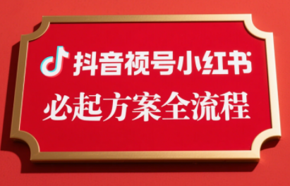 李哥·无人直播带货全链防封实战课-佐思网 - 免费PHP网站源码模板插件软件网课资源分享平台！