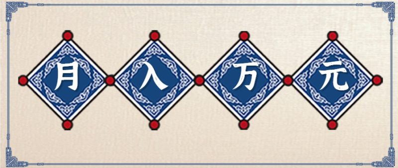 零撸项目爆款玩法,简单易上手有人靠着这个一天收入300+,一条视频直接赚了1600+-余宽网创