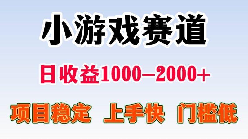 一天收益1000-2000+ 稳定项目-余宽网创
