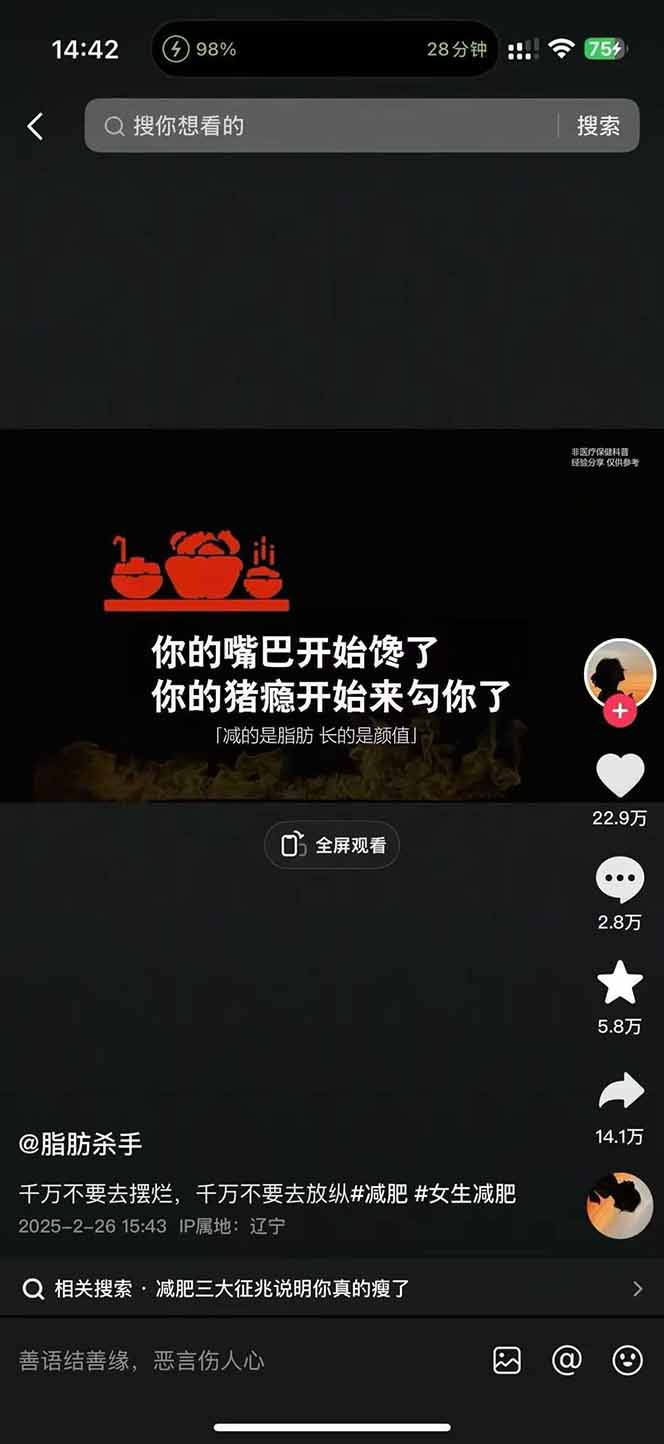 https://wc.yk520.top/wp-content/uploads/2025/08/20250823062041-68a95db9b248b.jpeg 减肥短视频赛道运营课:素材准备-视频制作-引流变现全流程 (附素材