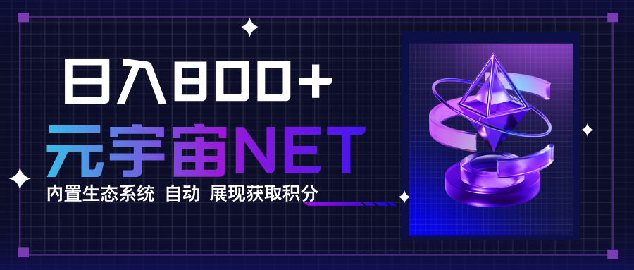 全新手游整合平台《元宇宙》，一次打开多端窗口，同时试玩3~5款游戏，日入800+-梦痕小札