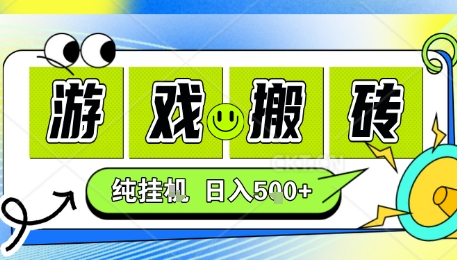 新手当天上手，CSGO游戏挂G，不需要你真玩游戏，一天5张+项目副业网创兼职【揭秘】-余宽网创