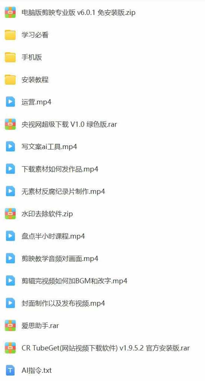 https://wc.yk520.top/wp-content/uploads/2025/09/20250914042033-68c64291924b9.jpeg AI大案纪实短视频制作课,文案生成+剪辑教学+伙伴计划,单条收益7-10元