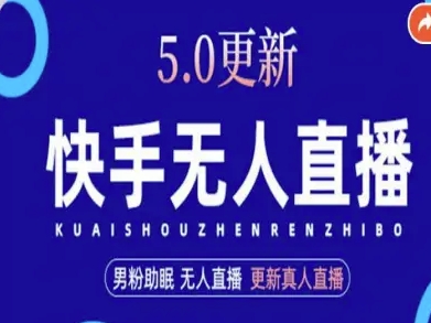 AI数字人快手短视频+虚拟直播，音频提取数字人生成-佐思资源网下载-专注于互联网平台分享平台