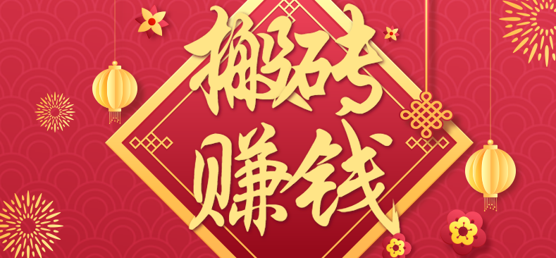 利用取信息差，一部手机即可适合普通人轻松上手，能轻松日赚百元的小项目-佐思资源网下载-专注于互联网平台分享平台