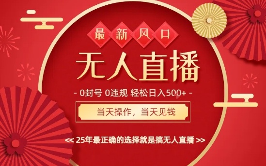 0违规，不封号，最新AI玩法，当天秒见收益，可矩阵，最稳定的项目，没有之一【揭秘】-佐思资源网下载-专注于互联网平台分享平台