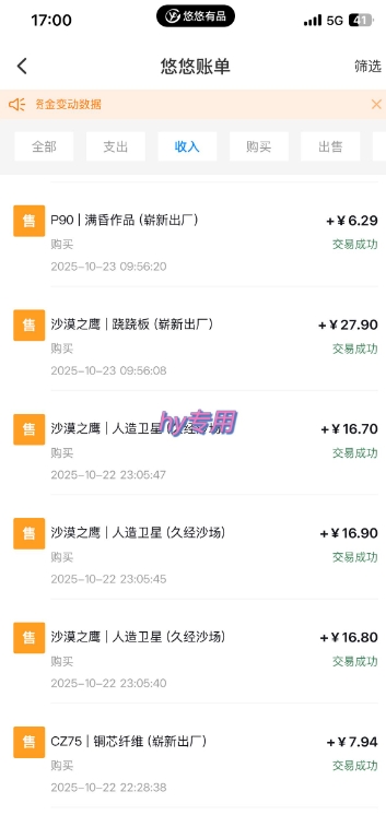https://wc.yk520.top/wp-content/uploads/2025/10/20251024042024-68fafe88e7997.jpeg 25年底搞钱回家过年,自动游戏挂G掘金,正规项长期可做,日入1k+【揭秘】