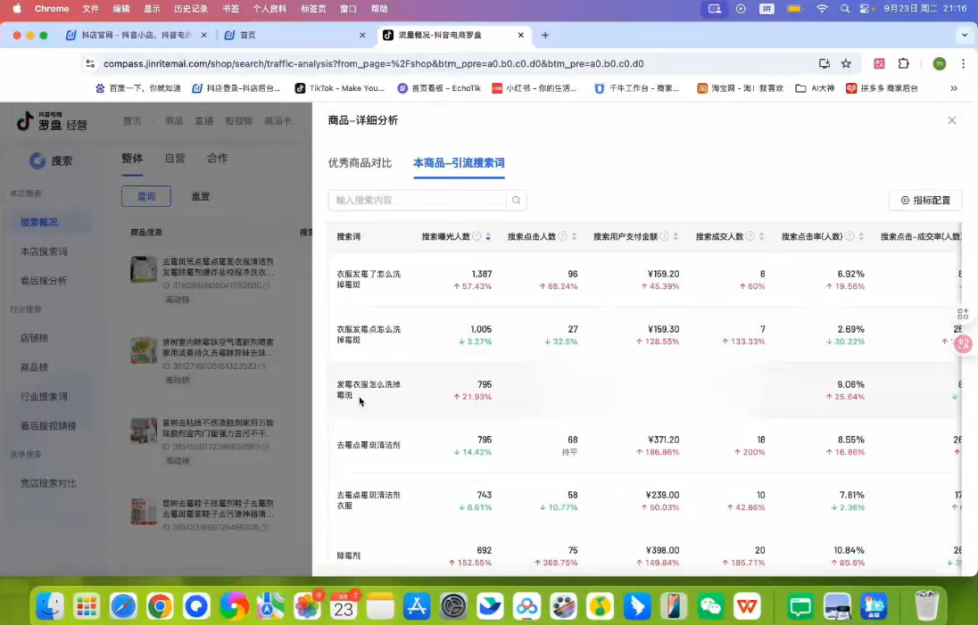 https://wc.yk520.top/wp-content/uploads/2025/10/20251026040444-68fd9ddc4b2f2.png 金戈·抖店爆单陪跑课-抖音小店爆单陪跑(更新10月)