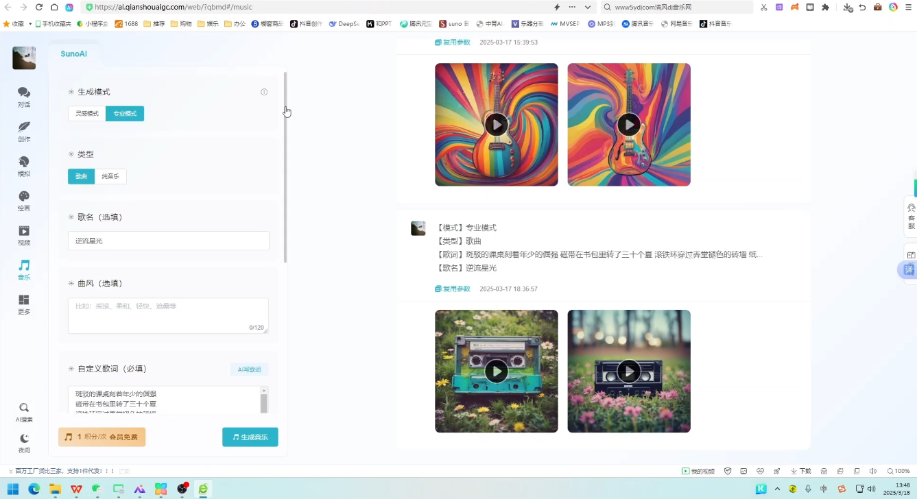 https://wc.yk520.top/wp-content/uploads/2025/10/20251026040455-68fd9de7cb9c1.png 少克老师·AI原创音乐课程