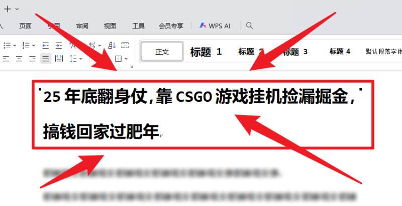 25年底翻身仗，靠CSGO游戏挂机捡漏掘金，搞钱回家过肥年-白蛇网赚-余宽网创