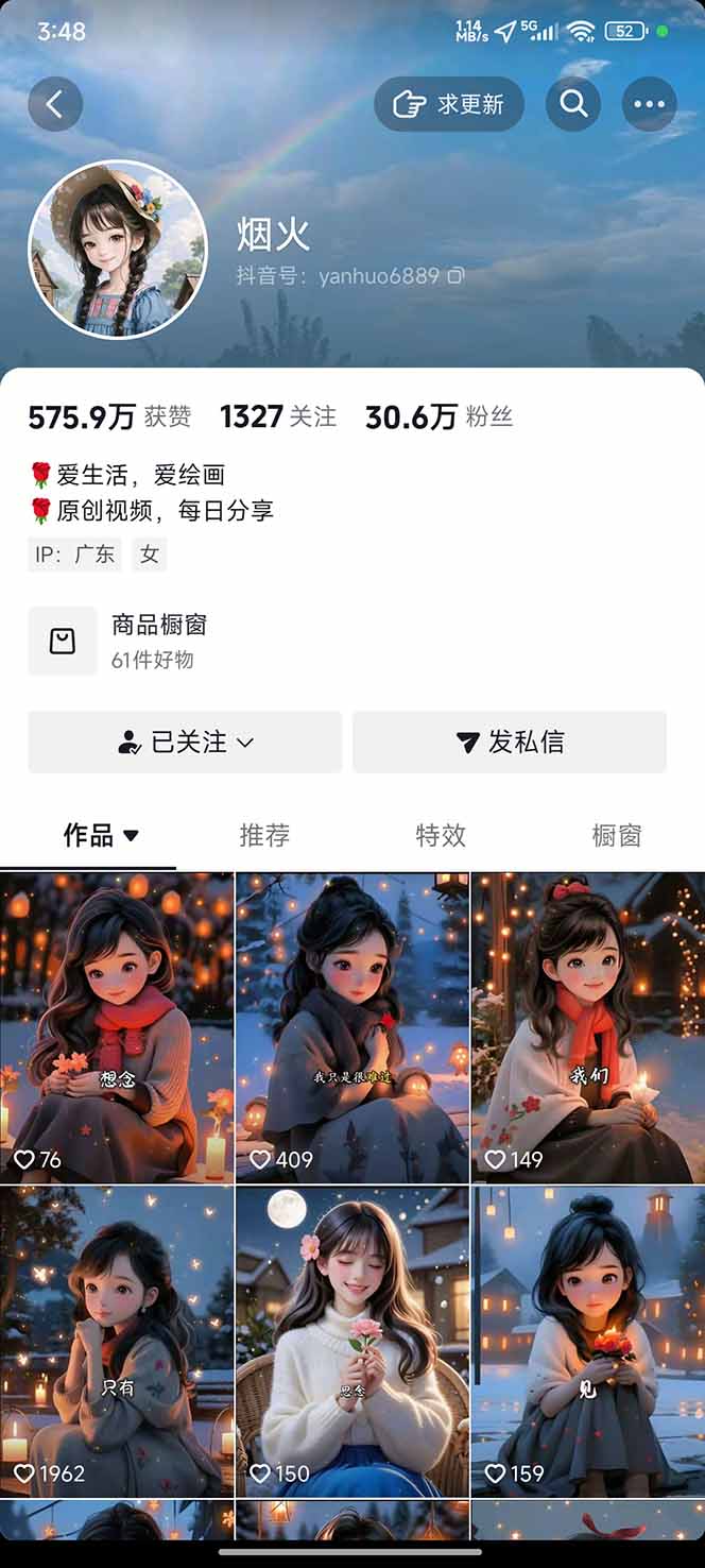 图片[1]-治愈系视频情感赛道，冷门玩法，小白轻松上手，日入可达1000+-白蛇网赚