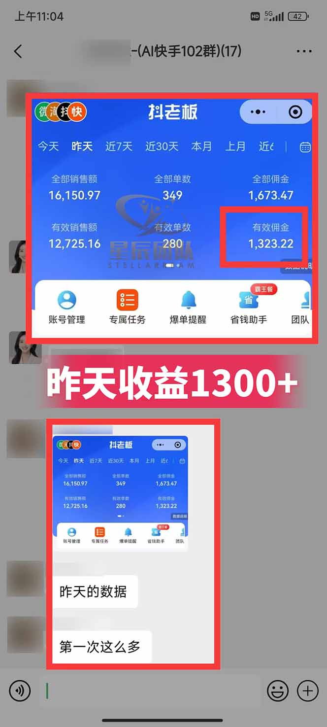 图片[2]-快手小店代发短视频掘金，你只提供账号，全程我们代运营，单号日入300+轻轻松松-白蛇网赚