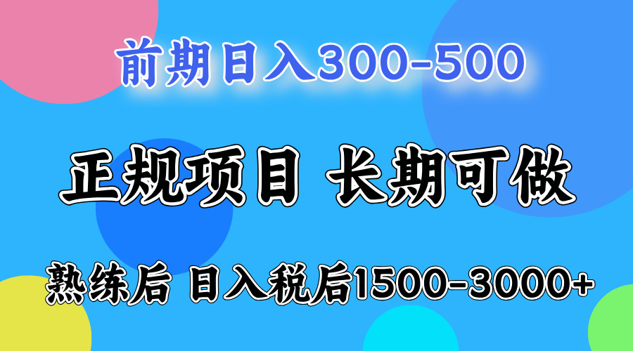 日收益500-1000+ 一台电脑在家就能做-白蛇网赚-佐思资源网下载-专注于互联网平台分享平台
