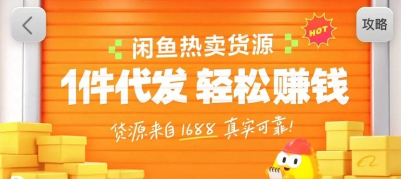 闲鱼新功能“选品中心”横空出世！无货源玩家的红利期来了，新手也能轻松上手月收…-白蛇网赚-余宽网创