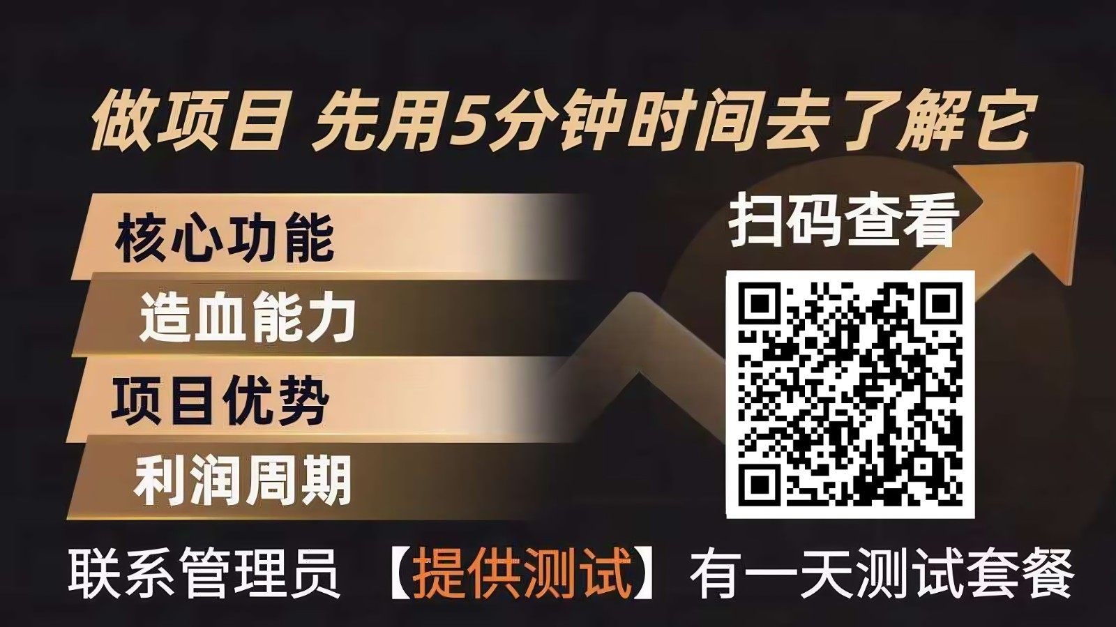 青创助手0门槛副业！每天手机挂机4小时日赚300+！无套路！-白蛇网赚-余宽网创