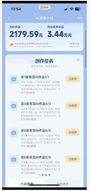 （18542期）橘霸天AI橘猫短剧实战课：提示词+图片视频生成+剪辑，零基础批量产出治愈短剧-余宽网创