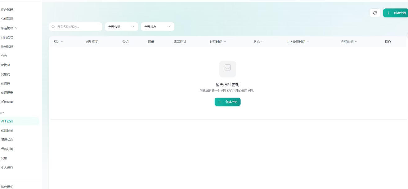 全网独家AI中转站搭建手把手教学，一节课讲透了-余宽网创