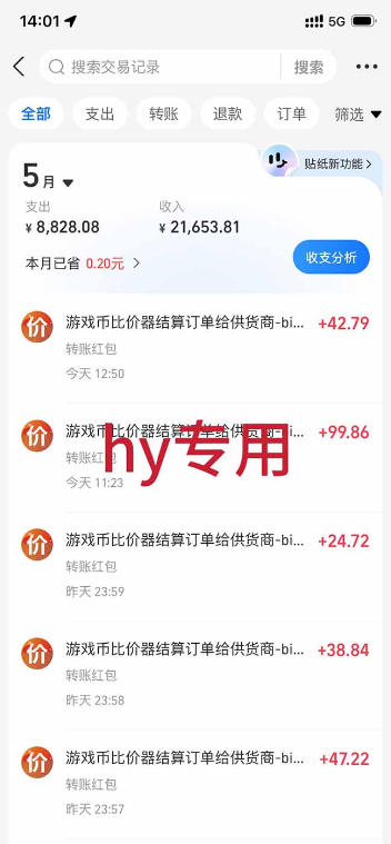 三款游戏全自动打金,稳定日入1k+,傻瓜式操作,小白快速上手!【揭秘】-余宽网创
