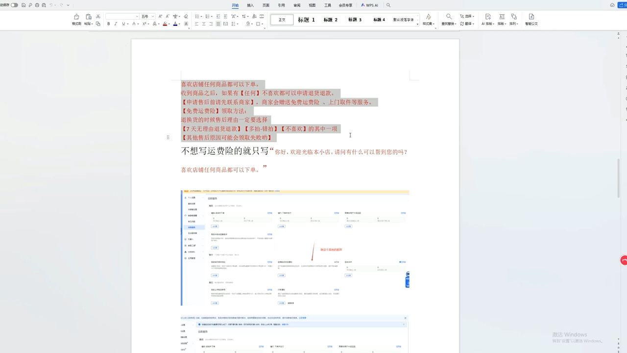李老师·抖音小店运营实操课(更新2026)-余宽网创