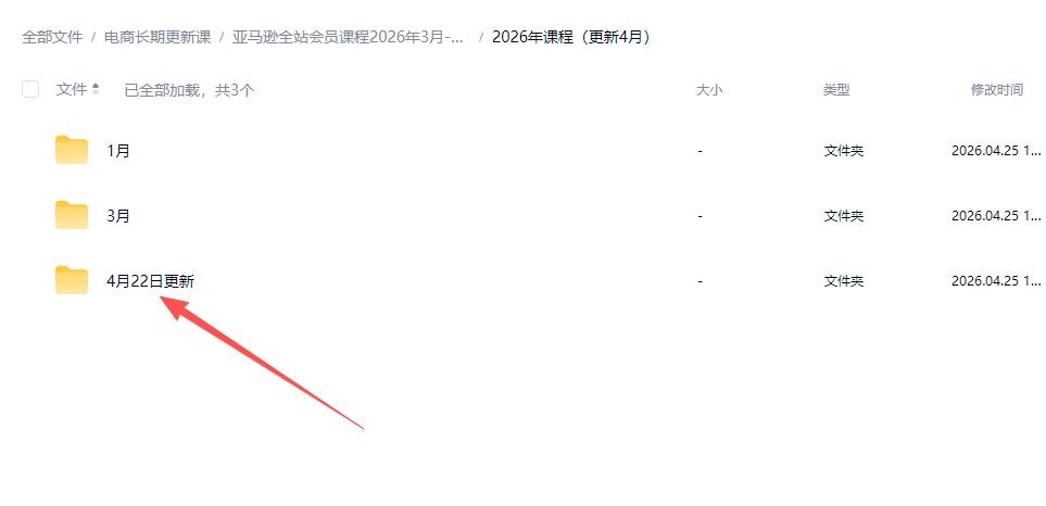 （18194期）亚马逊 FBA 系统课程（更新26年4月）335节全流程教学，从选品广告到AI应用，零基础新手轻松上手-余宽网创