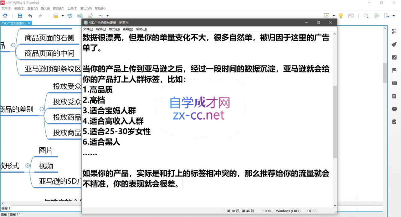 老陈聊跨境·亚马逊实操通关训练营(更新5月)-余宽网创