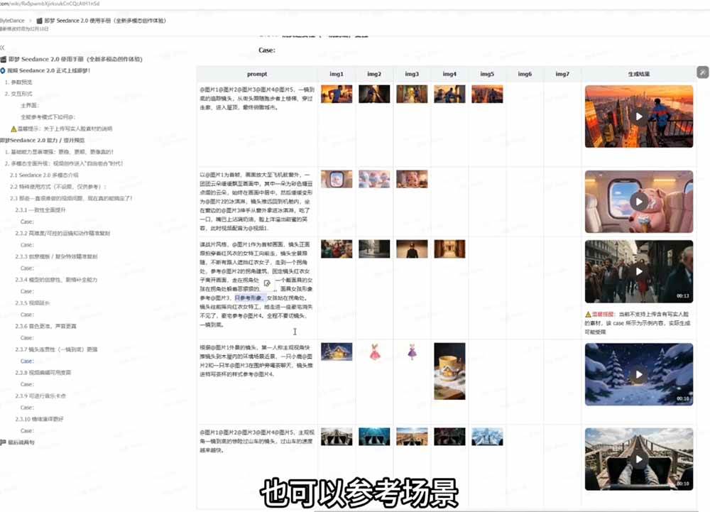 (18312期)Seedance 2.0零基础实战课:剧情自动补全+视频无限延长+一镜到底:玩转多模态AI视频创作-余宽网创