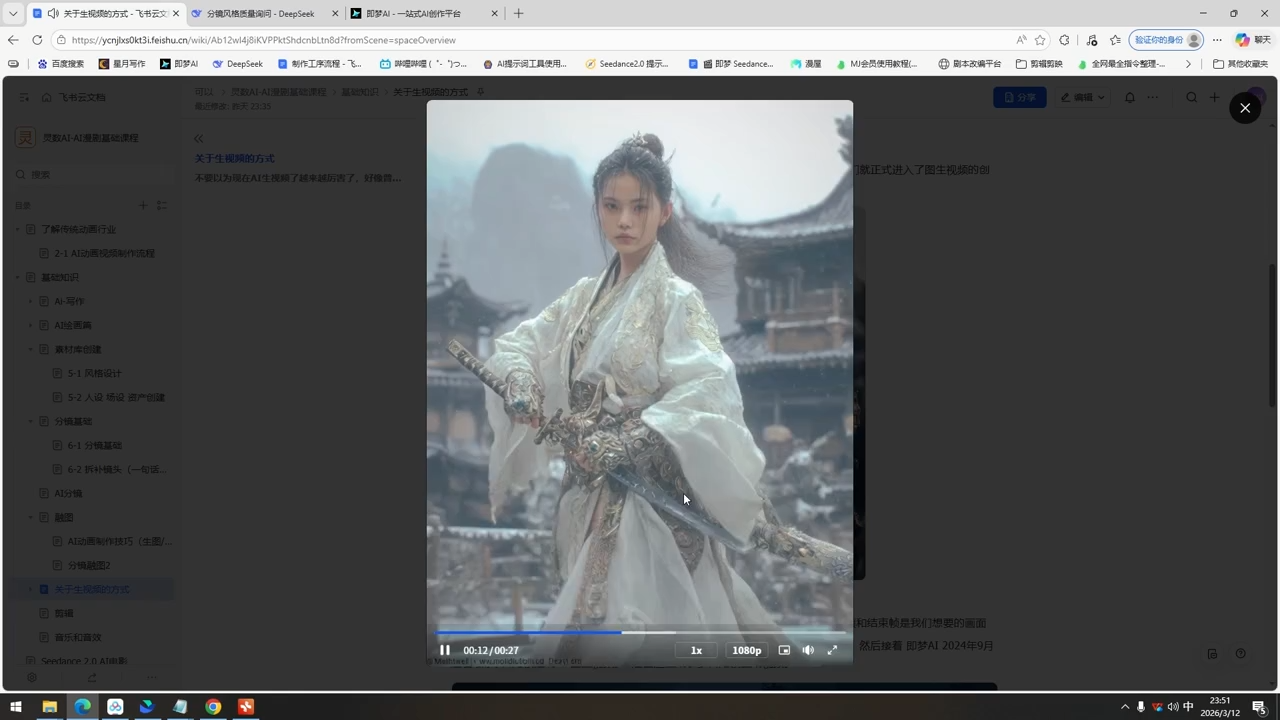 AI漫剧基础全流程-余宽网创