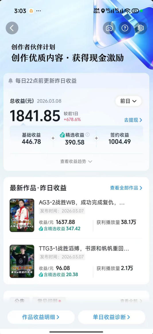 抖音11W粉丝博主的王者荣耀游戏解说教程,文案、配音、素材剪辑全流程,解锁伙伴计划+精选独家收益,日入1k+-余宽网创