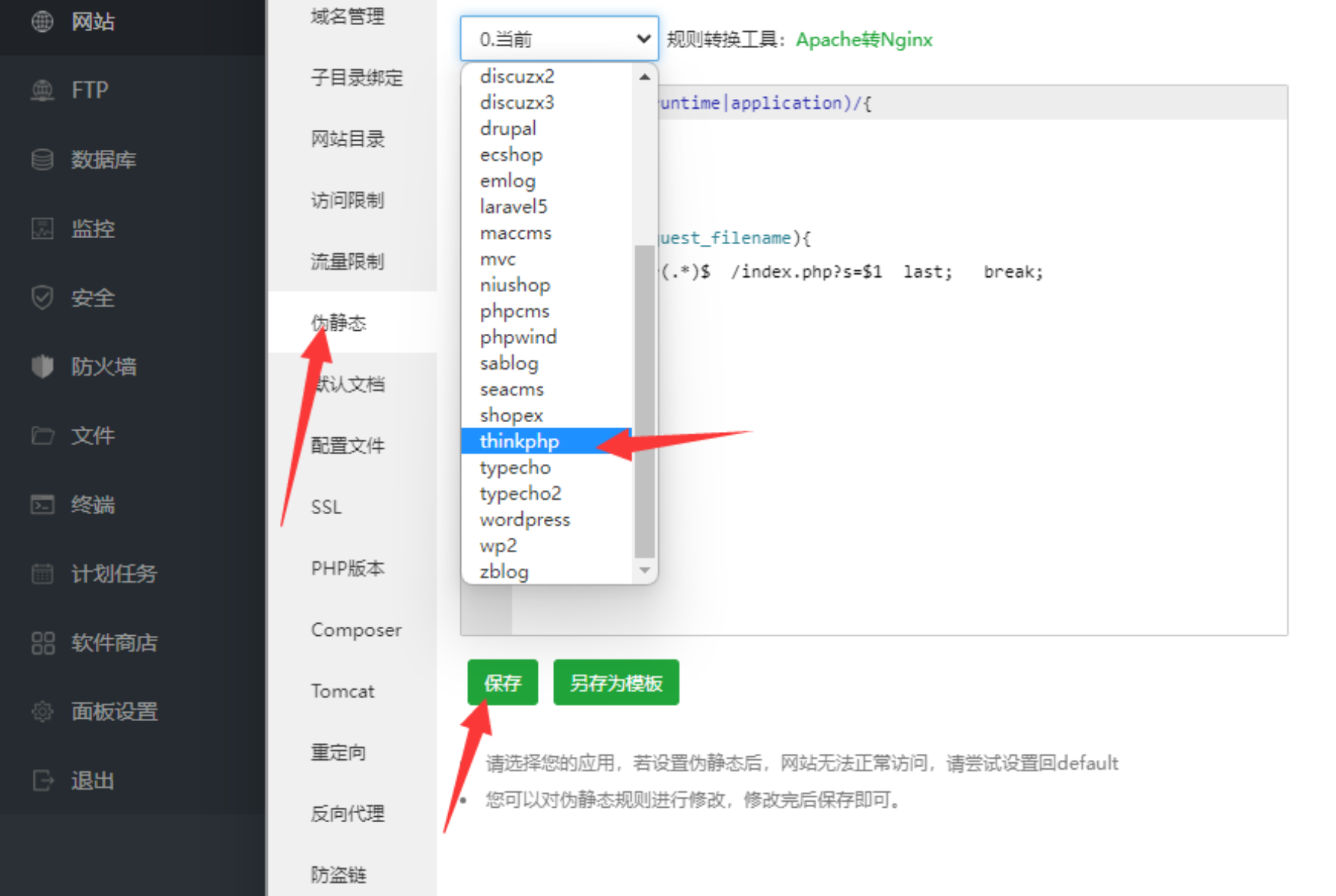 源支付V7安装教程