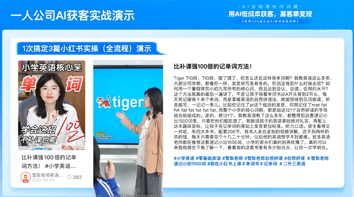 吴思晓·2026AI全域增长内训课+思维导图-余宽网创