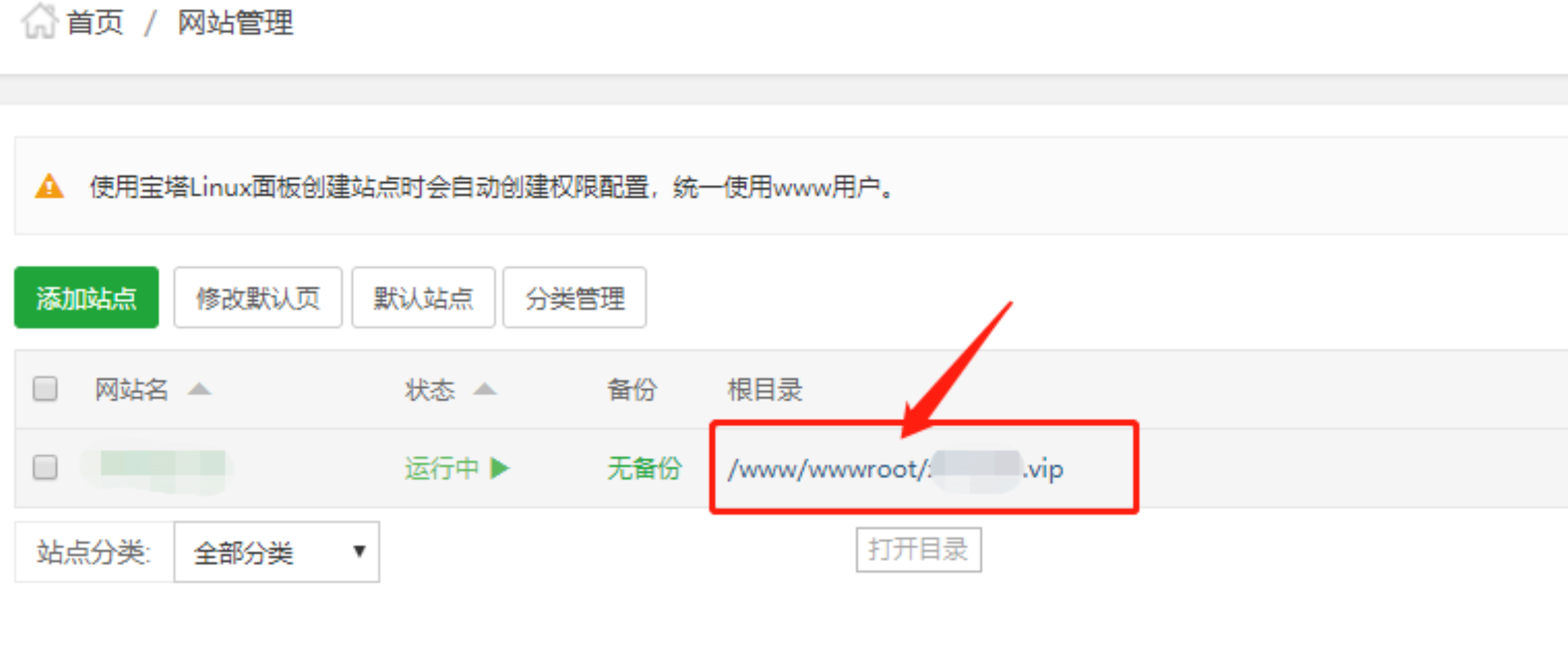 源支付V7安装教程